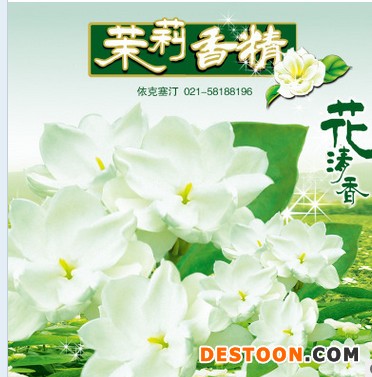 厂家批发**花香、苹果香精遮味剂、水性香精图1