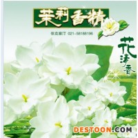 厂家批发**花香、苹果香精遮味剂、水性香精