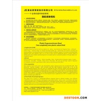 通用级香味母粒香精 注塑吹膜感香母粒注塑吹膜香味母粒色母粒香精香料塑料母料
