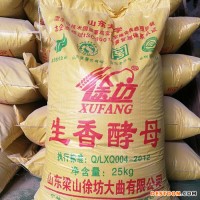 生香酵母  生香专用曲价格 现货出售 生香酵母厂家促销