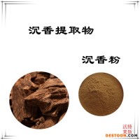 沃特莱斯 沉香提取物10:1 速溶沉香粉