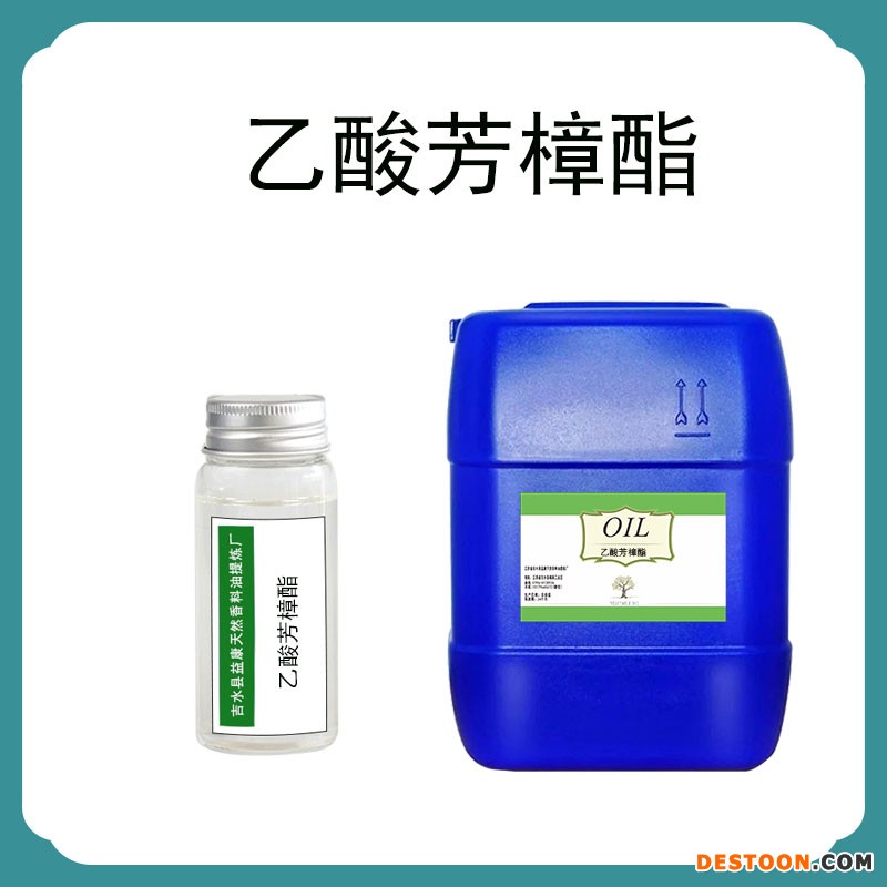 乙酸芳樟酯 乙酸沉香酯 单体香料 日化调香图1