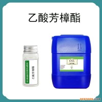 乙酸芳樟酯 乙酸沉香酯 单体香料 日化调香