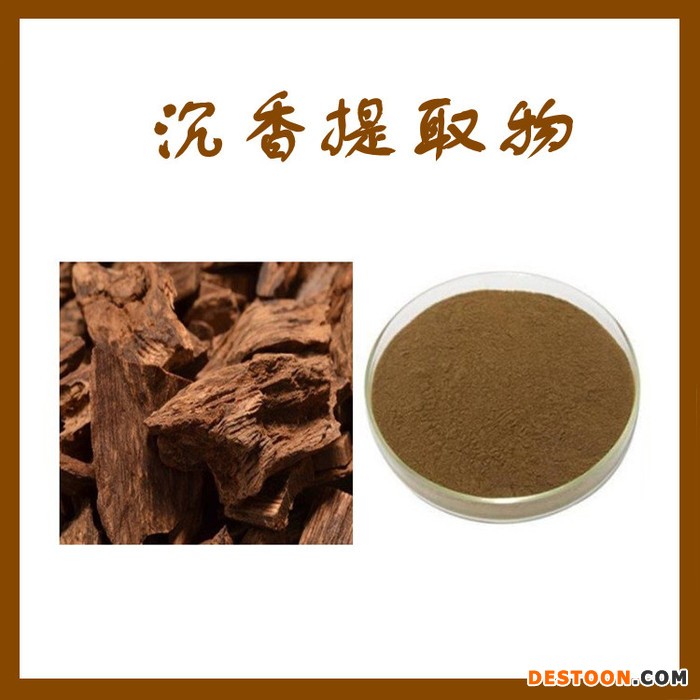 沉香浓缩粉 可定制 水溶 沉香粉厂家 沉香提取物图1