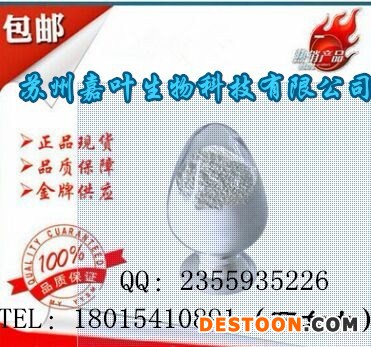 南箭   香芋香精---固香、调香剂   （量多**现货） 香芋香精价格图1