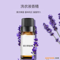 厂家批发 薰衣草香精日用日化香精持续留香洗衣液香精 香精薰衣草