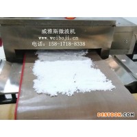 vys微波供应小袋沉香粉烘干机