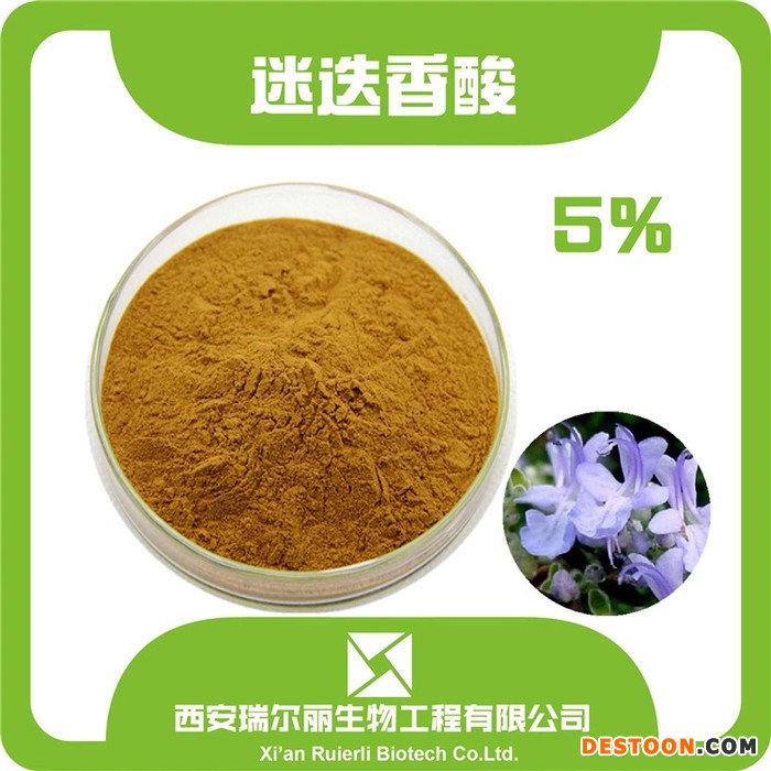 迷迭香酸5% 迷迭香提取物 迷迭香粉 迷迭香萃取物 迷迭香浸膏 西安瑞尔丽植提厂家图1