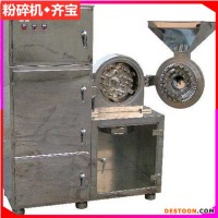 齿盘式粉碎机 香精香料粉碎机 小型香料调味料磨粉机 精细打粉机