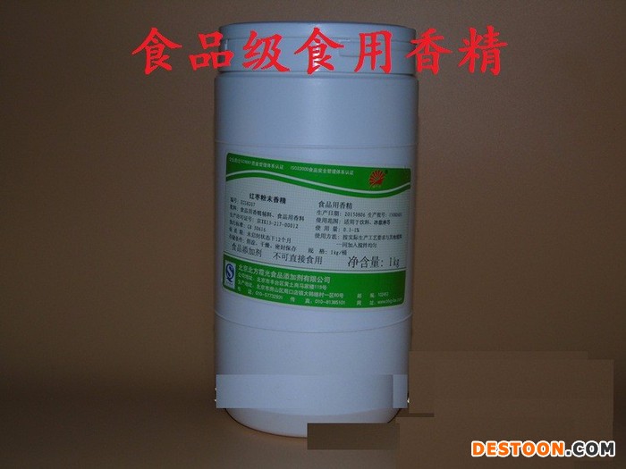食品级香芋香精生产厂家 香芋香精厂家价格图1