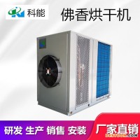 佛香烘干机 全自动香制品烘干设备厂家 高效节能盘香烘干机