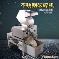 旭朗PE-180S 纤维类药材粗碎机 降香打碎机