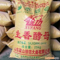 生香酵母  生香专用曲价格 工厂直销 济宁生香酵母