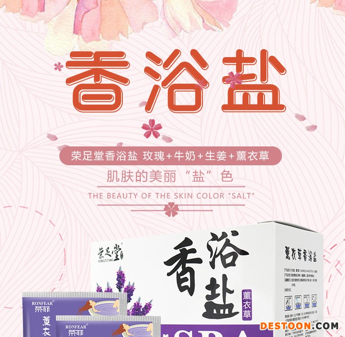 薰衣草香浴盐 袋装薰衣草香浴盐 广州网红产品厂家 30g袋装薰衣草沐浴产品 广州薰衣草香浴盐OEM工厂图1