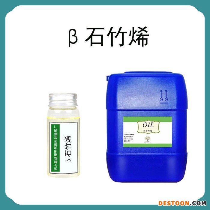 β石竹烯 合成香料日化香精 单体香料