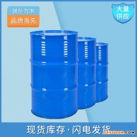 小茴香醇 食用香料 湖北现货