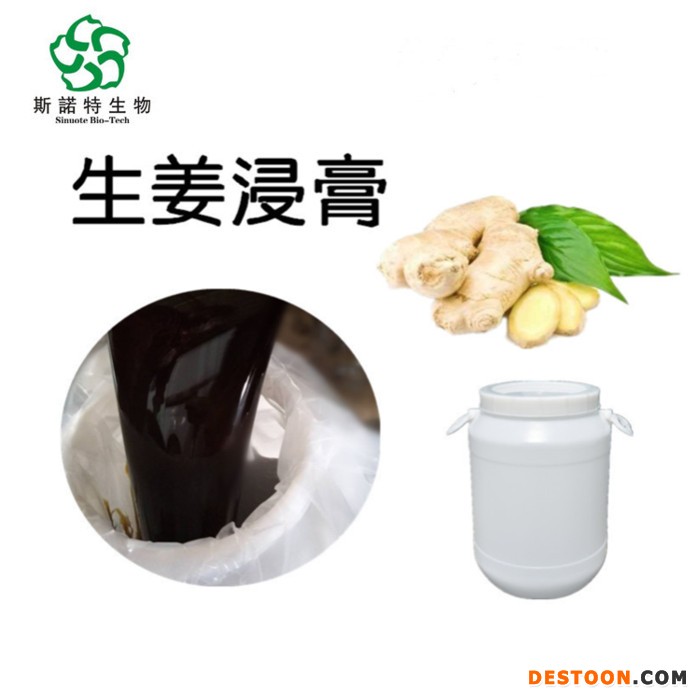 斯诺特 荜茇浓缩液 食品香料原料 荜茇浸膏批发