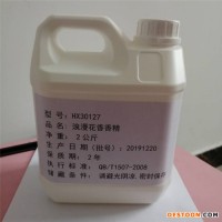 香精 薰衣草香精 花香香精 日化  洗涤香精 洗护用品 留香持久