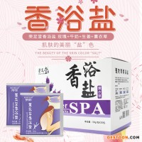 【荣足堂】香浴盐薰衣草香浴盐30gx20包安神助眠沐浴熏香收敛毛孔提亮肌肤按摩疏通沐浴熏香收敛毛孔提亮肌肤OEM代加工