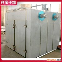 银耳烘干机,果脯烘干设备,佛香烘干机齐宝干燥优供 热风循环烘箱