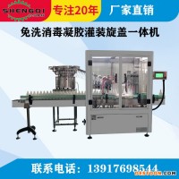 精油液体灌装机 全自动精油灌装机 全自动灌装旋盖机