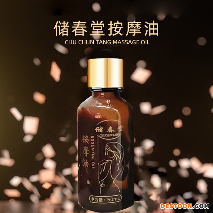 褚春堂按摩油定制贴牌 保湿滋润精油oem加工 山东精油加工图1