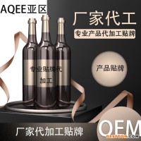 日用产品代加工械字号牙膏精油足浴粉OEM代加工贴牌