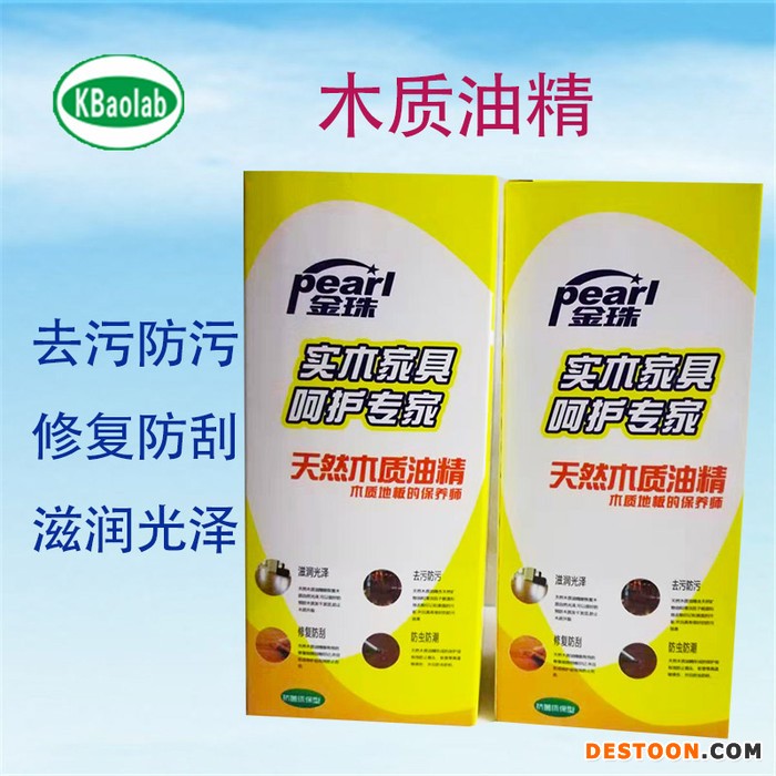 福州  厂家金珠木质油精_木质地板精油_实木复合地板精油_木地板蜡水_家用酒店专用木地板蜡水图1