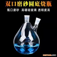 韦斯实验 精油提取分离器装置蒸汽蒸馏设备 2000ml二颈烧瓶 格雷厄姆冷凝器