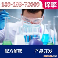 精油 配方还原成分分析 探擎科技 环保精油配方