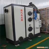 环保高效生物质蒸汽锅炉花卉精油萃取用小型蒸发器