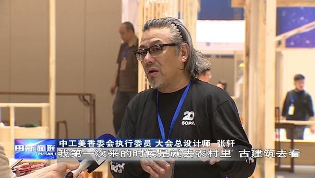 香业大会