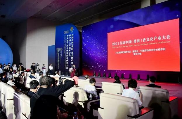 香业大会