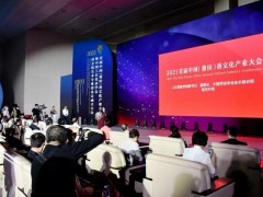 腾讯新闻“香”以载道，2021首届中国（莆田）香文化产业大会圆满闭幕