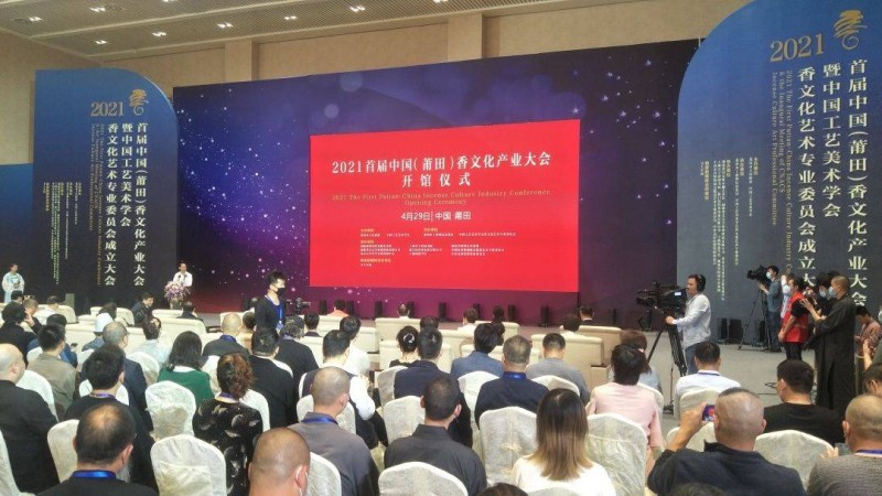 香业大会