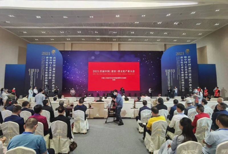 香业大会