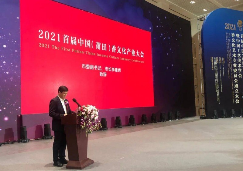 香业大会