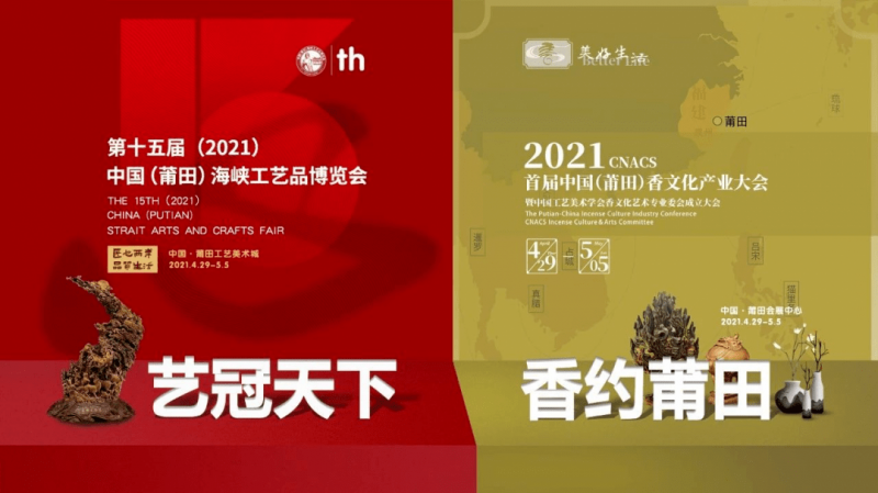 香业大会