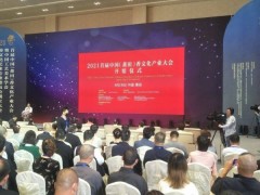 搜狐网报道 聚焦莆田，共襄盛会！艺博会、香文化产业大会正式开幕！