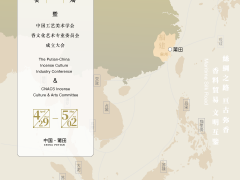 2021首届中国（莆田）香文化产业大会，亮点剧透！