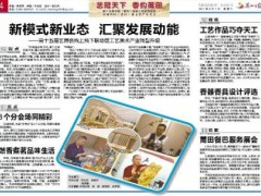 湄洲日报报道 香器香具设计评选