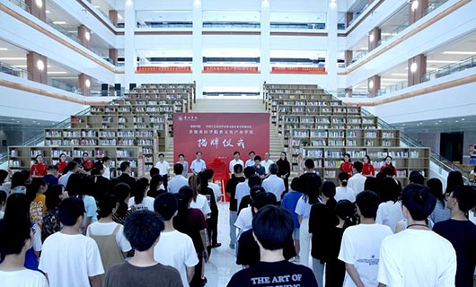凤凰网报道 首个香文化产业学院在福建莆田揭牌成立