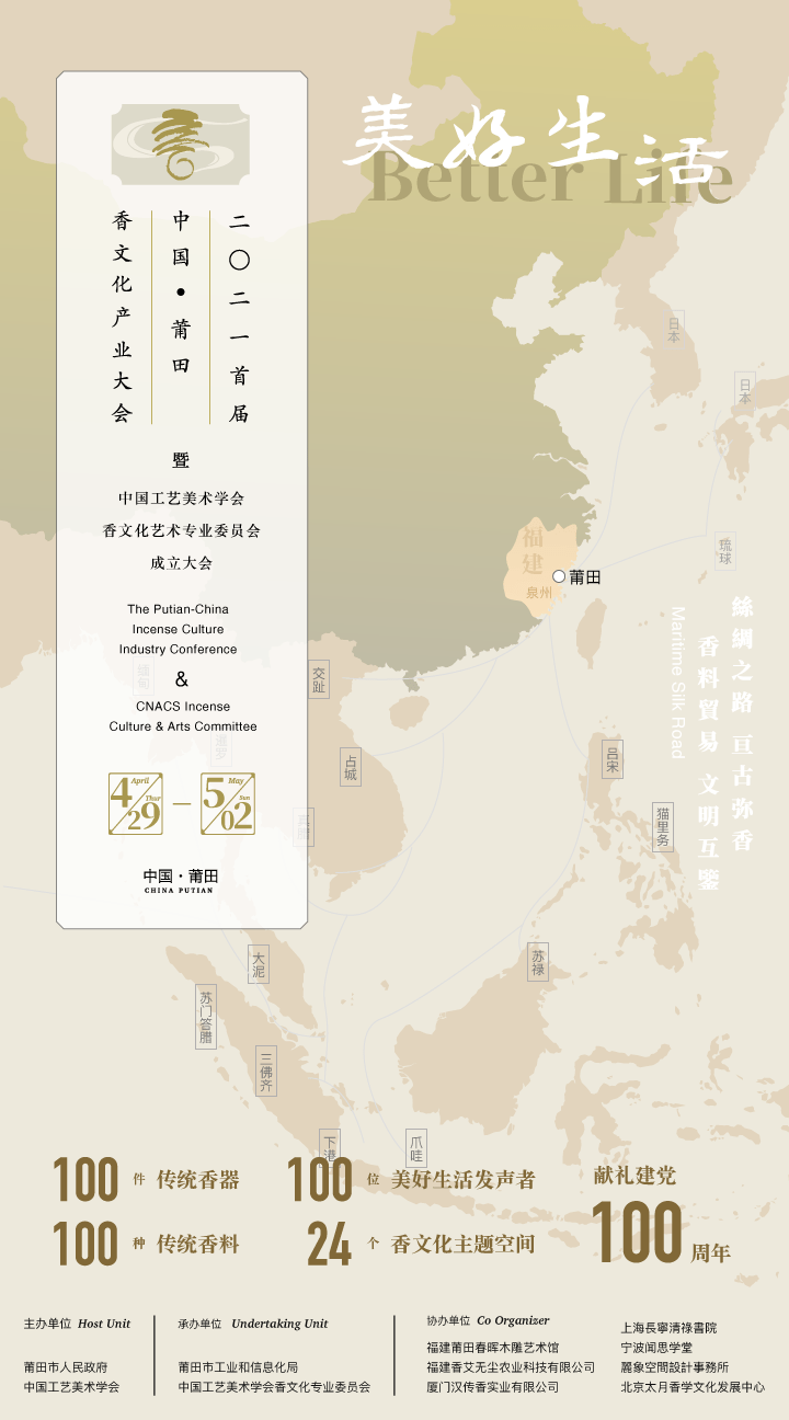 香业大会