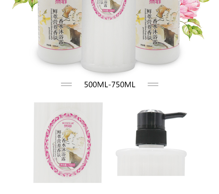 香薰香水沐浴露500-750ml详情10