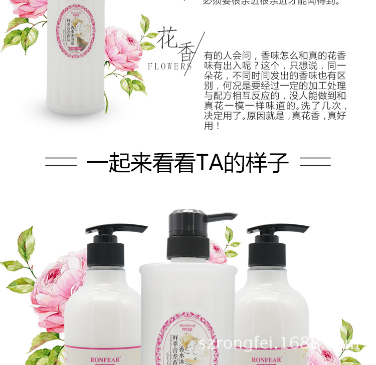 香薰香水沐浴露500-750ml详情9