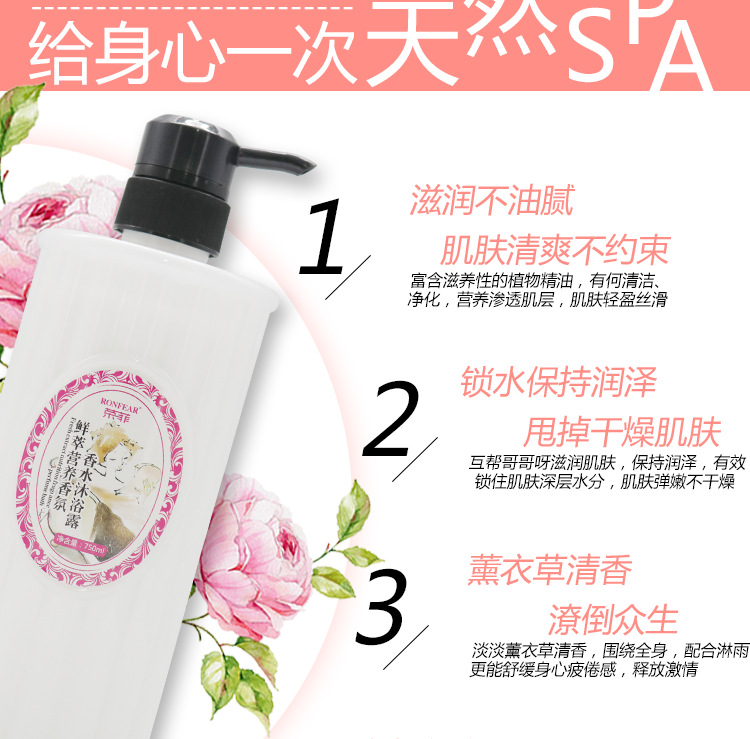 香薰香水沐浴露500-750ml详情6