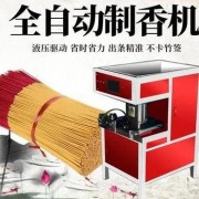 宁晋县卫成制香机械厂