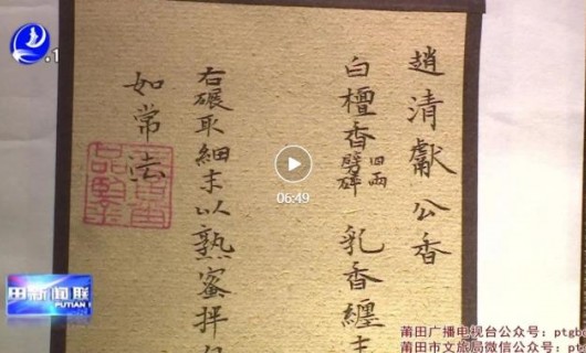 “美好生活 香以载道”香空间系列报道——20号空间21号空间：文士之香与清赏之香
