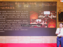 助力沉香产业链升级—诚香银航产业发展研讨会在海口隆重举办