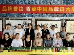 粤商名流研讨沉香产业品牌打造